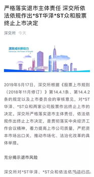 证监会四天点名3家退市公司,信号很大 证监会四天点名3家退市公司,信号很大