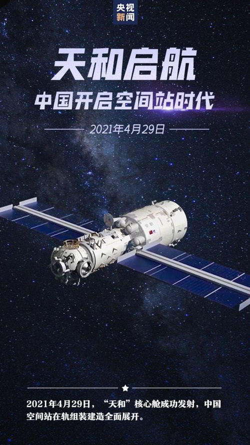 2022年4月16日神舟十三号成功着陆:2022年4月16日神舟十三号成功着陆,中国航天实现太空驻留新突破 2022年4月16日神舟十三号成功着陆:2022年4月16日神舟十三号成功着陆,中国航天实现太空驻留新突破