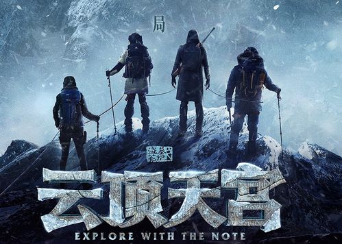 盗墓笔记之云顶天宫(盗墓笔记之云顶天宫免费观看电视剧) 盗墓笔记之云顶天宫(盗墓笔记之云顶天宫免费观看电视剧)