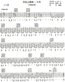 淘汰吉他谱c调（淘汰吉他谱c调简单）