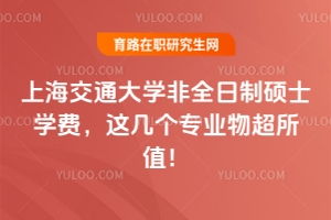上海交通大学官网招生网(上海交通大学官网招生网首页) 上海交通大学官网招生网(上海交通大学官网招生网首页)
