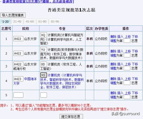 2025高考志愿模拟填报(2025高考志愿模拟填报入口官网) 2025高考志愿模拟填报(2025高考志愿模拟填报入口官网)