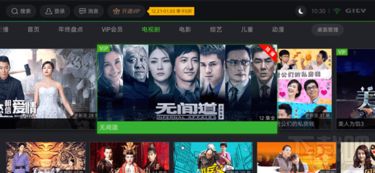 爱奇艺电视剧全部免费(下载一个爱奇艺电视剧) 爱奇艺电视剧全部免费(下载一个爱奇艺电视剧)