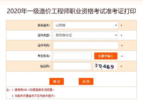 山西招生考试网登录2022(山西招生考试网入口登录位次) 山西招生考试网登录2022(山西招生考试网入口登录位次)