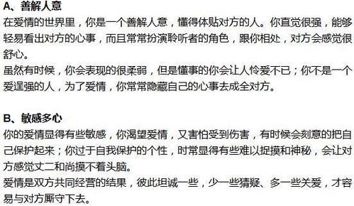 爱情心理测试题及答案:测测你的爱情心理类型,10道经典测试题及答案解析 爱情心理测试题及答案:测测你的爱情心理类型,10道经典测试题及答案解析