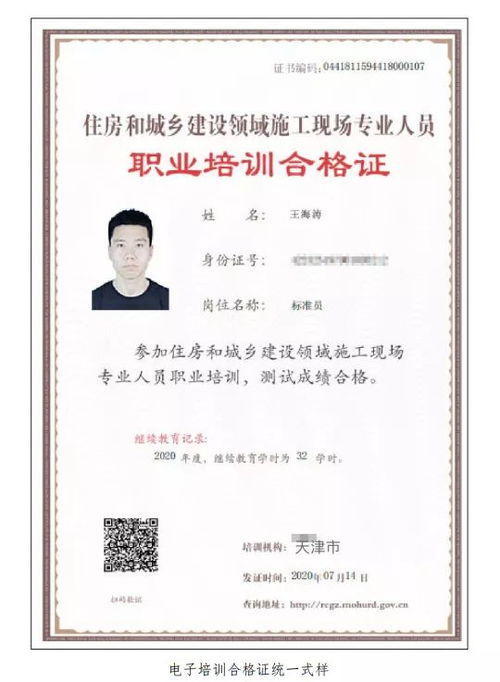 本科学历30天出证(本科学历30天出证背后有什么猫腻) 本科学历30天出证(本科学历30天出证背后有什么猫腻)