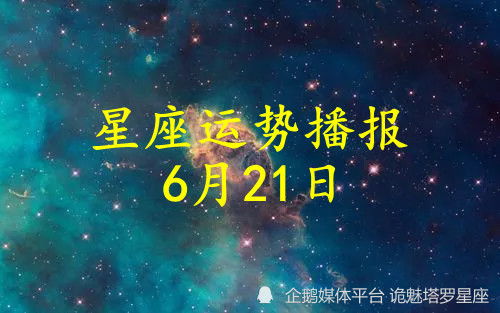 十二星座2022年运势完整版:2022年十二星座运势全解析,星轨指引,命运之手悄然转动 十二星座2022年运势完整版:2022年十二星座运势全解析,星轨指引,命运之手悄然转动