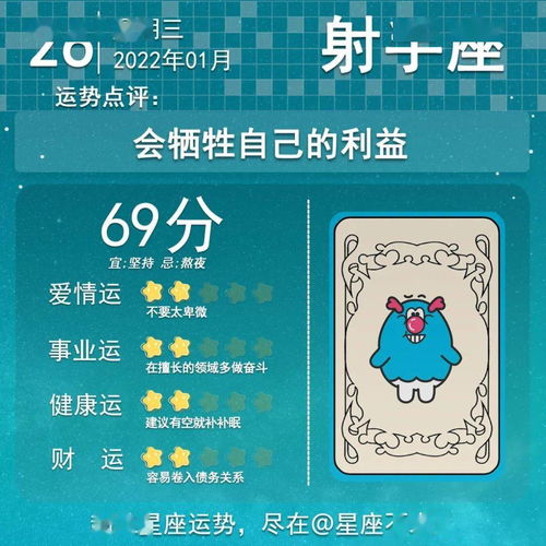 十二星座2022年运势完整版:2022年十二星座运势全解析,星轨指引,命运之手悄然转动 十二星座2022年运势完整版:2022年十二星座运势全解析,星轨指引,命运之手悄然转动