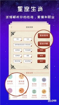 星座新浪:星座新浪,社交平台如何重塑占星文化的新格局? 星座新浪:星座新浪,社交平台如何重塑占星文化的新格局?