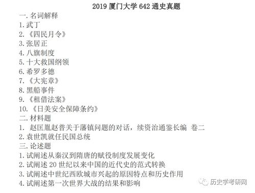 包含十大最烂985的词条 包含十大最烂985的词条