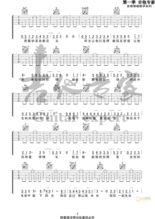 曾经的你吉他谱原版（曾经的你吉他谱原版C调演唱会版）