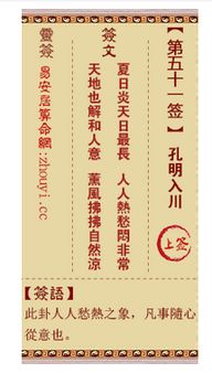 观音灵签在线抽签易安居:观音灵签在线抽签,解密新时代的祈福方式,易安居助您一臂之力 观音灵签在线抽签易安居:观音灵签在线抽签,解密新时代的祈福方式,易安居助您一臂之力