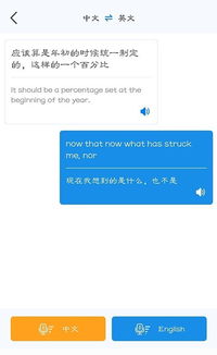 英文翻译中文在线翻译(英文翻译中文在线翻译语音) 英文翻译中文在线翻译(英文翻译中文在线翻译语音)