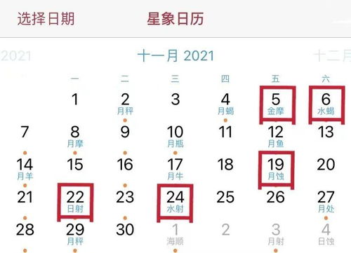 11月11号是什么星座的:11月11日是什么星座?天蝎座尾巴与射手座的分界日 11月11号是什么星座的:11月11日是什么星座?天蝎座尾巴与射手座的分界日