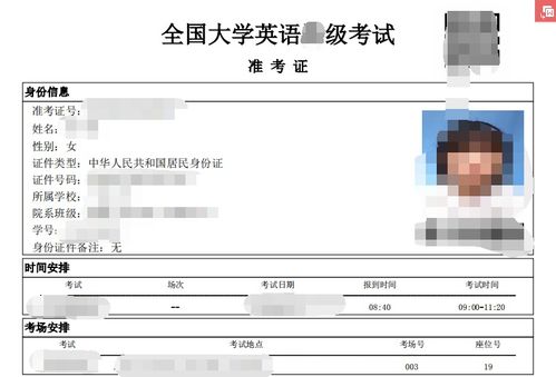 全国cet准考证打印入口(cet准考证打印入口官网) 全国cet准考证打印入口(cet准考证打印入口官网)