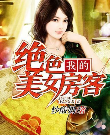 女房客2（密桃成熟时2）