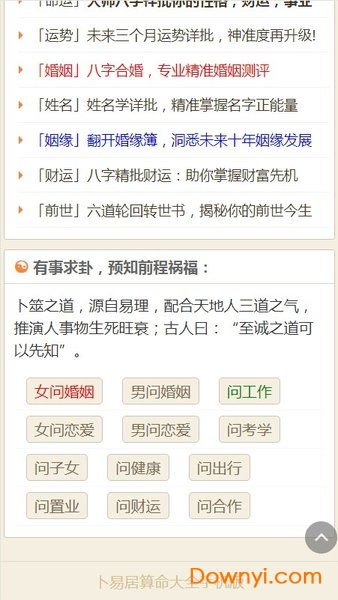 2345算命网免费算命:2345算命网免费算命,权威命理服务与传统文化传承的完美结合 2345算命网免费算命:2345算命网免费算命,权威命理服务与传统文化传承的完美结合