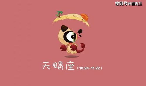 天蝎男骗炮的表现:识破天蝎男骗炮的三大信号,深情面具下的情感陷阱 天蝎男骗炮的表现:识破天蝎男骗炮的三大信号,深情面具下的情感陷阱