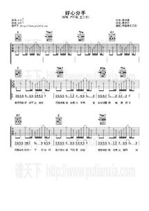 慢慢喜欢你吉他谱(别知己吉他独奏) 慢慢喜欢你吉他谱(别知己吉他独奏)