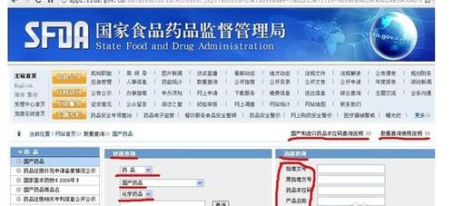 国家药监网查询官网:国家药监局官网查询指南,药品真伪查询权威平台 国家药监网查询官网:国家药监局官网查询指南,药品真伪查询权威平台