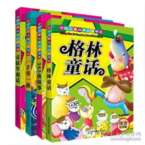 一千零一夜童话故事（免费睡前100个小故事）