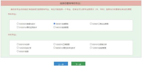 自考本科报名官网入口2024(自考本科报名官网入口2024安徽) 自考本科报名官网入口2024(自考本科报名官网入口2024安徽)
