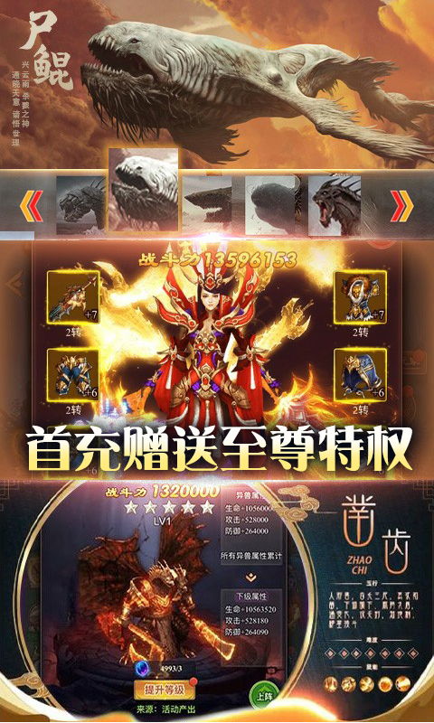 御天剑道（御天剑道破解版）