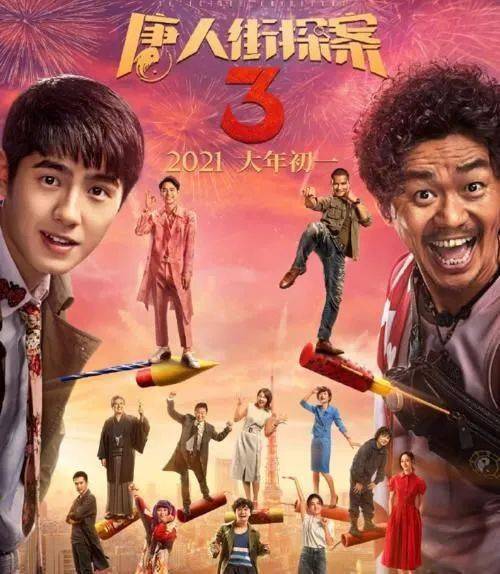 唐人街探案3免费观看完整版(唐人街探案3免费观看完整版2020) 唐人街探案3免费观看完整版(唐人街探案3免费观看完整版2020)