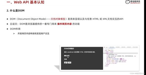 webapi接口是什么样的:Web API接口是什么样的?从基础到应用的全面解析 webapi接口是什么样的:Web API接口是什么样的?从基础到应用的全面解析