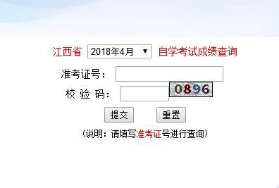 江西省教育考试院（江西省教育考试院自考报名入口）