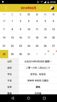 紫微星座黄历网金牛座：紫微星座黄历网，探索金牛座的性格与运势，揭秘传统命理与现代星座的完美契合