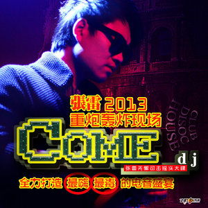 舞曲dj劲爆舞曲(舞曲dj劲爆舞曲网站) 舞曲dj劲爆舞曲(舞曲dj劲爆舞曲网站)