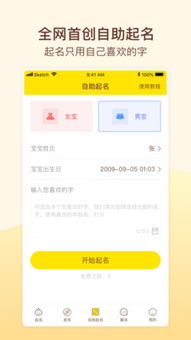 取名网免费取名字打分：免费取名网，智能打分系统助力您找到完美名字