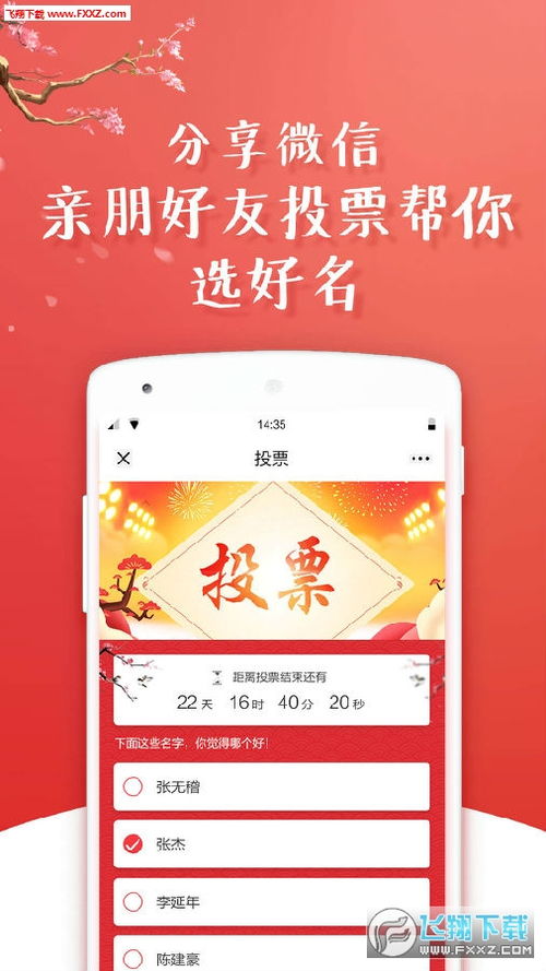 取名网免费取名字打分：免费取名网，智能打分系统助力您找到完美名字