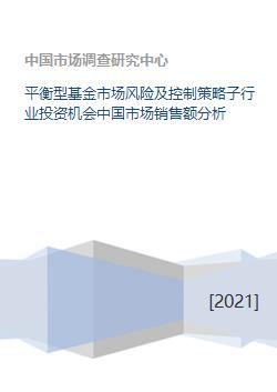 投资者需了解的基金风险控制措施有哪些? 投资者需了解的基金风险控制措施有哪些?