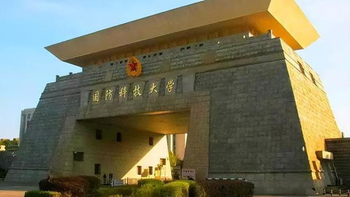 国防科技大学（国防科技大学录取分数线）
