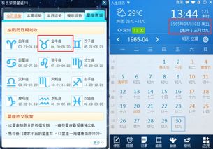 查一下十二星座月份:十二星座对应月份查询指南,你的星座是哪个月份? 查一下十二星座月份:十二星座对应月份查询指南,你的星座是哪个月份?