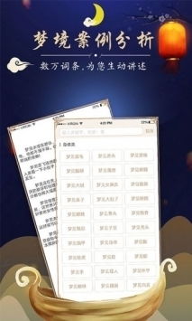 周公解梦原版大全免费查询:周公解梦原版大全免费查询指南,权威解读与数字时代的传承 周公解梦原版大全免费查询:周公解梦原版大全免费查询指南,权威解读与数字时代的传承