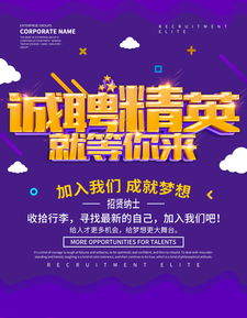 制药有限公司招聘信息:精英汇聚,共创未来—XX制药有限公司诚聘英才 制药有限公司招聘信息:精英汇聚,共创未来—XX制药有限公司诚聘英才