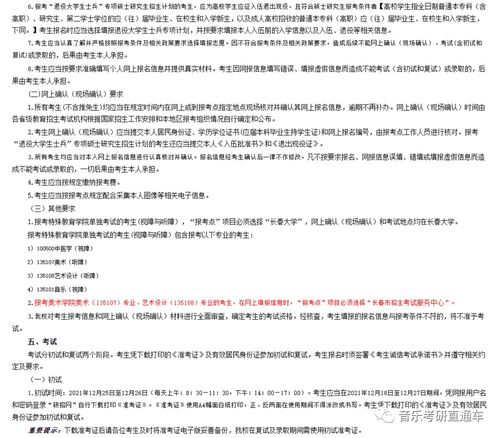 长春大学研究生2025招生目录(长春大学研究生2025招生目录机电学院专业) 长春大学研究生2025招生目录(长春大学研究生2025招生目录机电学院专业)