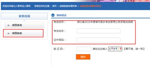 地生中考成绩查询网站2021(地生中考成绩查询网站2021湖北) 地生中考成绩查询网站2021(地生中考成绩查询网站2021湖北)