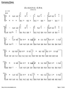 蒲公英的约定歌词(蒲公英的约定钢琴简谱) 蒲公英的约定歌词(蒲公英的约定钢琴简谱)