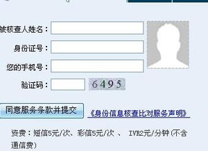 查同名同姓怎么查询:查同名同姓的多种方法与注意事项,从官方渠道到第三方工具全解析 查同名同姓怎么查询:查同名同姓的多种方法与注意事项,从官方渠道到第三方工具全解析