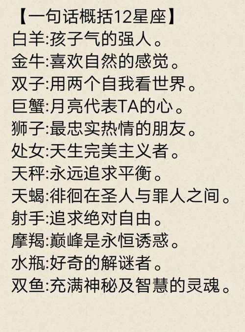 晚年一无所有的星座:十二星座晚年生存指南,谁会在人生终章沦为一无所有? 晚年一无所有的星座:十二星座晚年生存指南,谁会在人生终章沦为一无所有?