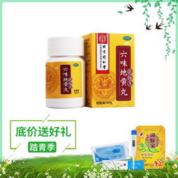 同仁堂六味地黄丸浓缩丸:同仁堂六味地黄丸浓缩丸,千年古方的现代传承 同仁堂六味地黄丸浓缩丸:同仁堂六味地黄丸浓缩丸,千年古方的现代传承