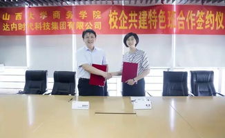 山西大学商务学院(山大商务学院简介现在叫什么) 山西大学商务学院(山大商务学院简介现在叫什么)