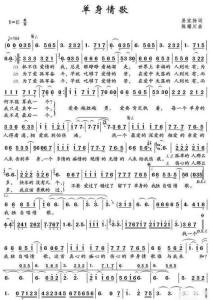 单身情歌歌词（单身情歌歌词林志炫）