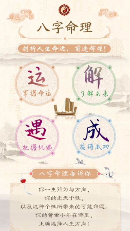 生辰八字命盘查询免费算命:免费生辰八字命盘查询指南,科学解读命理与人生方向 生辰八字命盘查询免费算命:免费生辰八字命盘查询指南,科学解读命理与人生方向