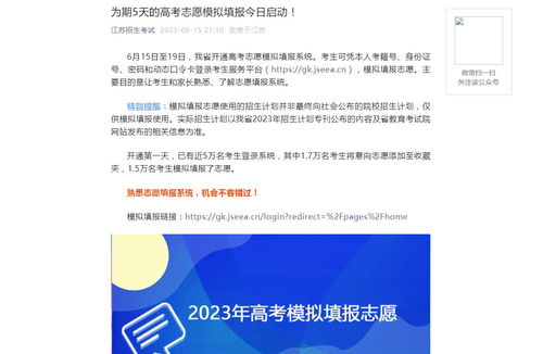 高考志愿网站登录入口(高考免费志愿填报软件) 高考志愿网站登录入口(高考免费志愿填报软件)
