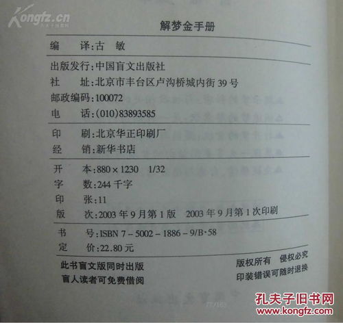 海南梦册查码解梦:海南秘境,梦册查码,解密你的奇缘 海南梦册查码解梦:海南秘境,梦册查码,解密你的奇缘